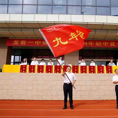 烈日下的青春序章—— 一中锦山学校九年级（14）班开学夏令营第二天侧记