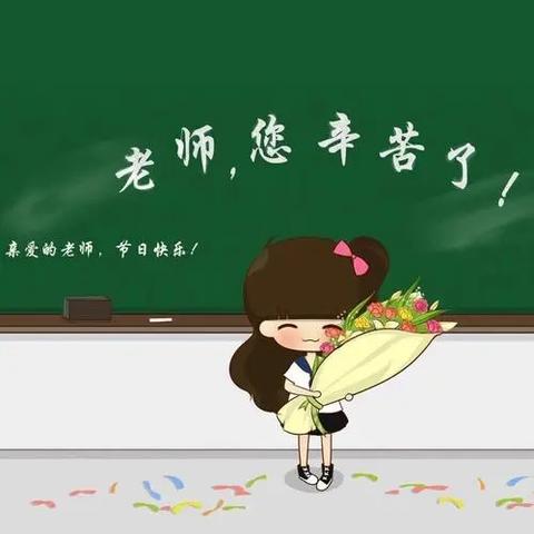 弘扬教育家精神，共绘教育蓝图 ﻿——鲁甲小学庆祝教师节文艺汇演