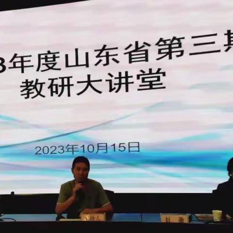 专家引领  赋能成长---逸夫小学东校全体教师参加省教科院教研大讲堂专题培训