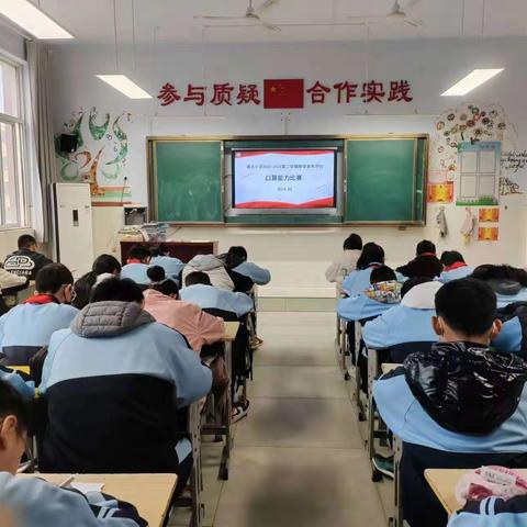 口算促能力 比赛展风采---记逸夫小学六年级口算比赛