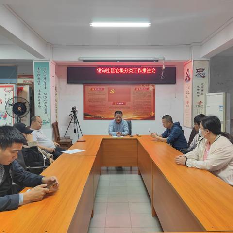 银甸社区2024年3月20日上午9点开展垃圾分类工作推进会