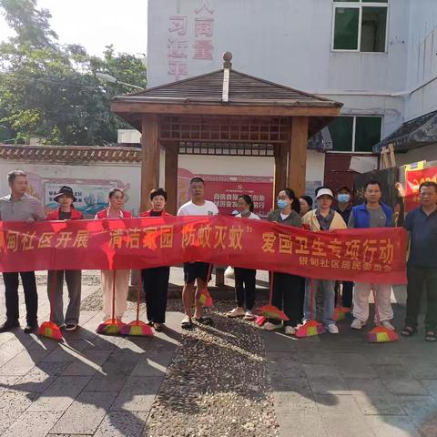 人民街道银甸社区开展"清洁家园，防蚊灭蚊"环境卫生集中整治大行动。 2024年11月2日，上午9点，人民街道银甸社区组织街道挂点干部、银甸社区工作人员开展"清洁