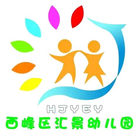 西峰区汇景幼儿园2024年暑假放假通知及温馨提示