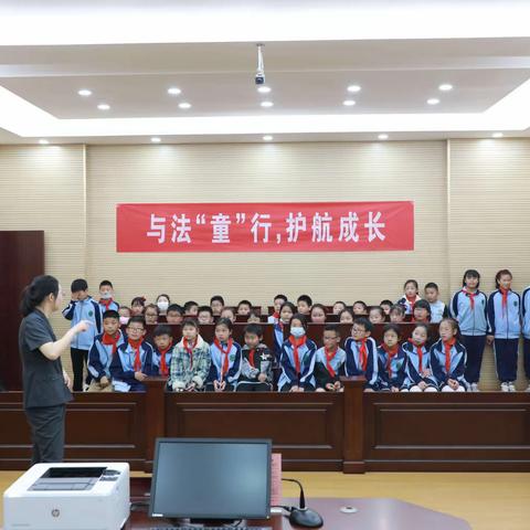 润心行动:与法童行，护航成长--阜城法庭走进施庄中心小学开展儿童节主题活动