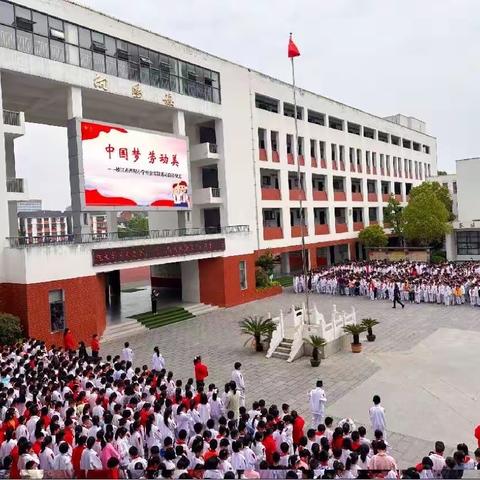 中国梦 劳动美—枝江市丹阳小学“五彩小公民”之“道德小公民”培育活动