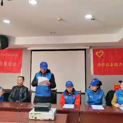 沙洋县志愿者协会第二届理事会工作报告