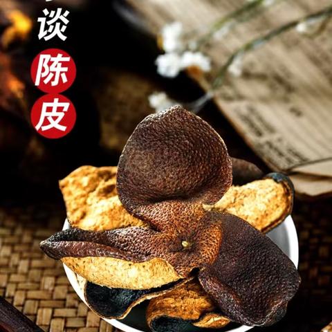 不同年份的陈皮有啥区别？