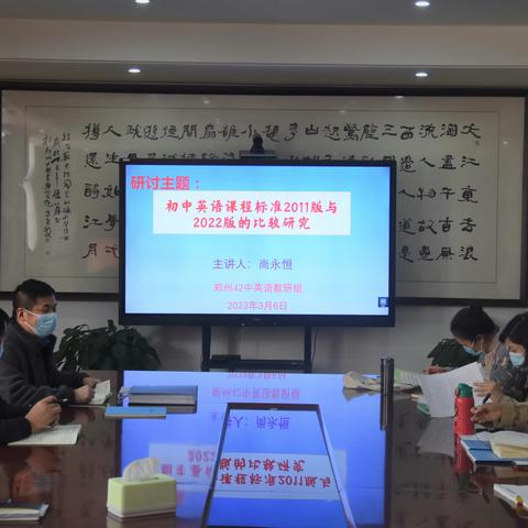 聚焦新课标，立足新变化