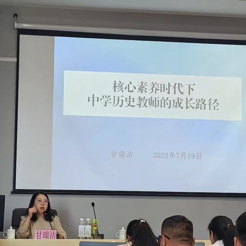 “国培计划”2022年全省中小学幼儿园新入职教师专项培训 初中历史教师培训纪实