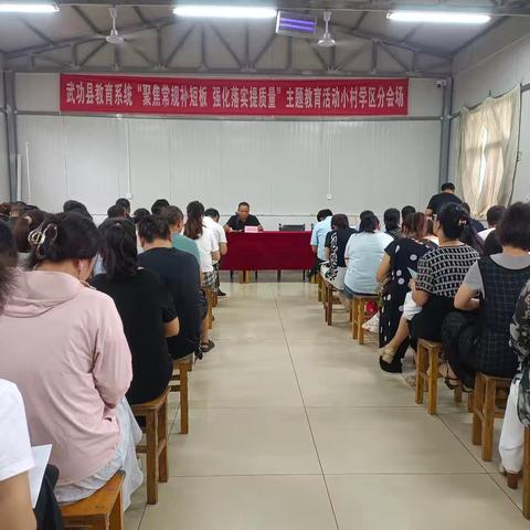 常规定航向 学习促成长——小村学区明德小学主题教育活动纪实