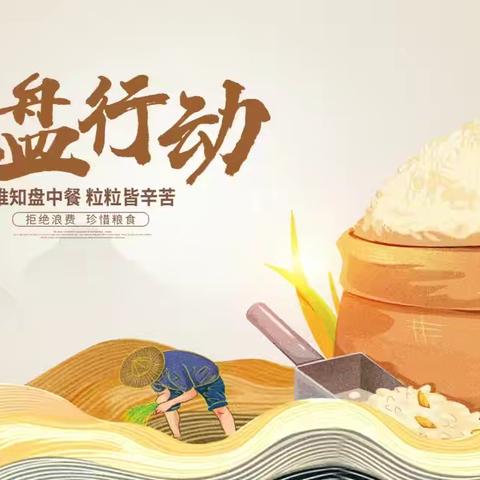 【好习惯养成】——益林镇杨园幼儿园