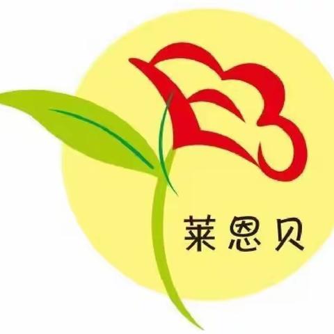 民以食为天，食以安为先——记莱恩贝江南幼儿园家委代表参观食材配送中心