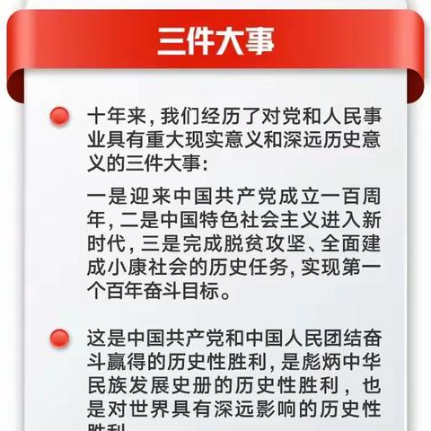 党的二十大和二十届一中全会、二十届中央纪委二次全会精神学习