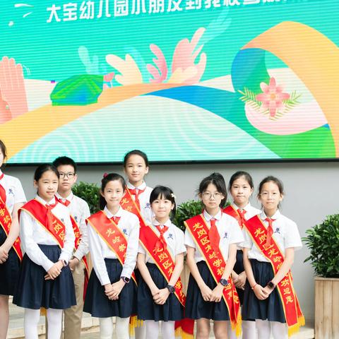 种下小学梦，慢慢长成芽