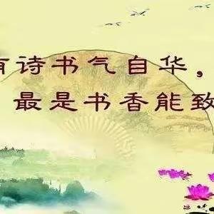 多读书，好读书，读好书 ——万善冉子小学6.3班读书活动剪影