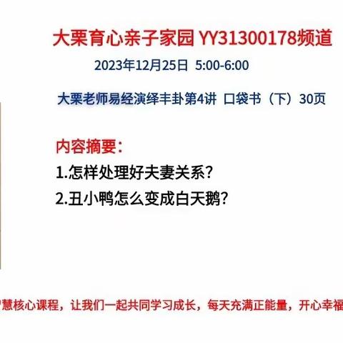 感恩日记第245篇