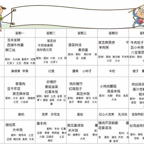 杭锦旗第四幼儿园