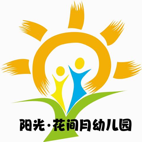 【家园携手·预防甲型流感】 ——阳光花间月幼儿园甲流预防温馨提示❤