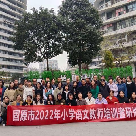 名师讲座春风化雨 教育智慧润物无声 ——记2022年固原市小学语文教师培训者培训第十天侧记