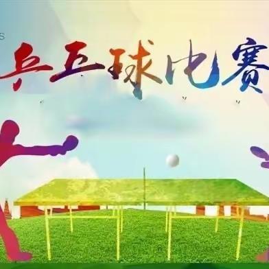 挥洒青春，   “乓”出精彩——遂平县和兴镇张店初级中学隆重举行遂平县乒乓球比赛总结表彰会