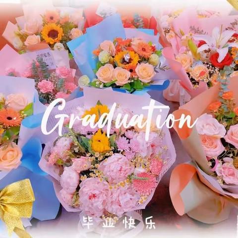 青春不散场，岁月成芳华—遂平县和兴镇张店初级中学2023年九年级学生毕业典礼