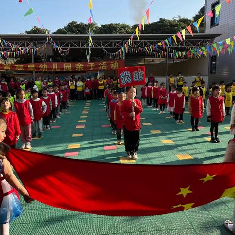 “喜迎龙年🐉欢庆元旦🏮”——官浔智慧星幼儿园农民总动员亲子运动会主题活动