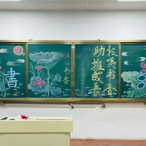 轻嗅书香     助推成长 ——双龙湾镇中心小学开展第一期教师读书交流活动