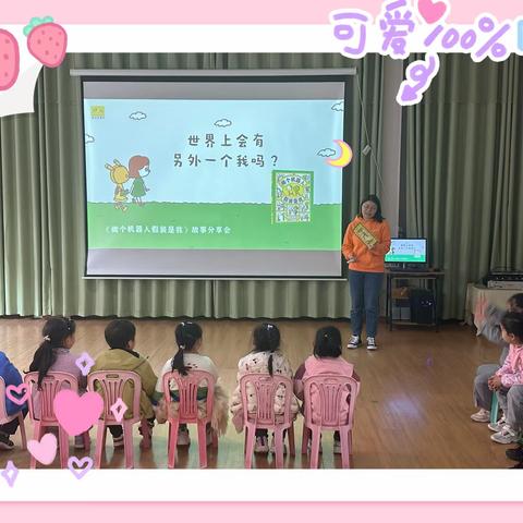 栖霞区图书馆送教绘本阅读