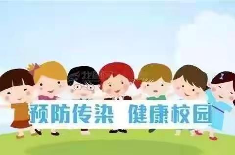 冬季传染病，预防我先行——大荔县学门前教育集团石槽中心小学开展冬季传染病预防知识宣传讲座