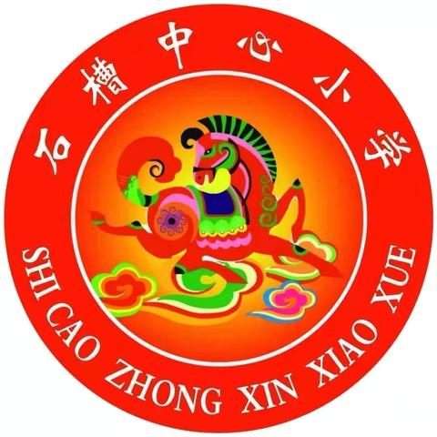 春季传染病，预防我先行 ——石槽中心小学春季常见传染病预防知识宣传