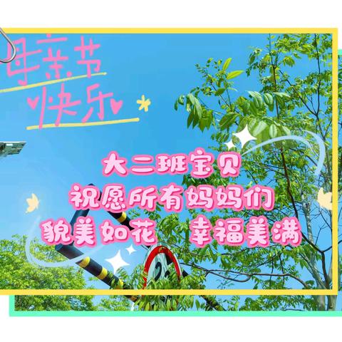 爱与成长同行 ﻿—大二班一周回顾