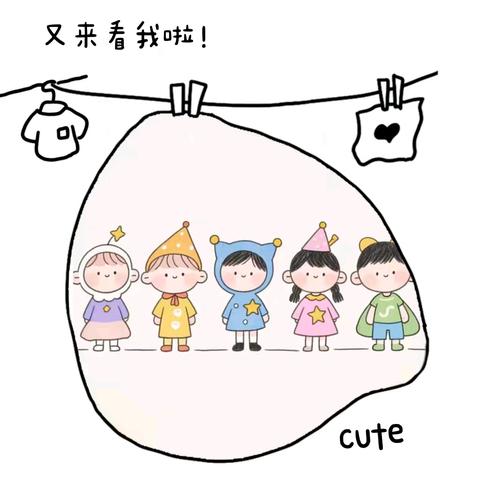 🚕童趣无限🚕 —大二班一周回顾