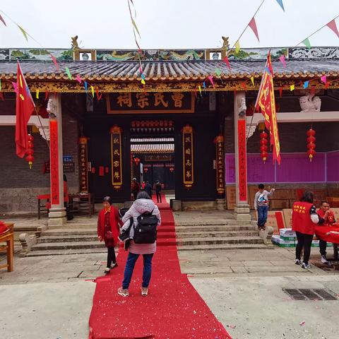 广州鸦湖朝凤曹氏宗祠重修落成庆典(一）
