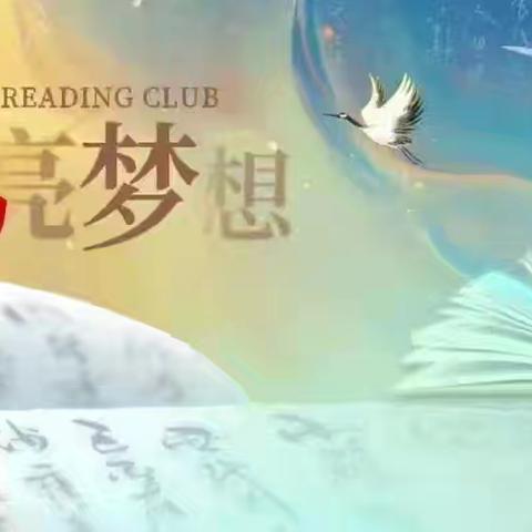 【石小·书语时光】探寻教育智慧，照亮育人之路——石槽中心小学教师读书分享（九）
