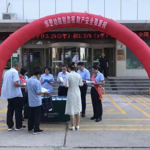 市分行营业部开展打击治理电信诈骗宣传活动