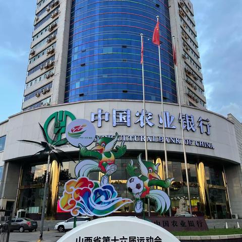 农行朔州市分行营业部开展“快乐去健步   温馨营业部”健步走活动