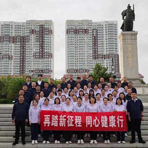 再踏新征程  同心健步行——市分行营业部开展员工健步走活动