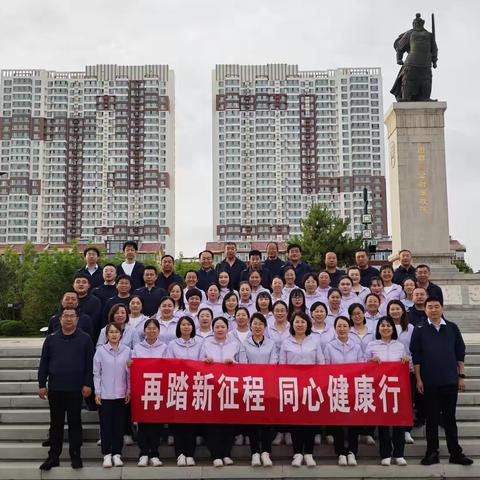 再踏新征程 同心健康行——市分行营业部开展员工健步走活动