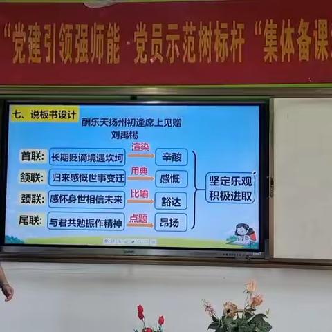 从“新”出发，学思结合，行稳致远——钦州市第六中学第三周教研组集体备课活动