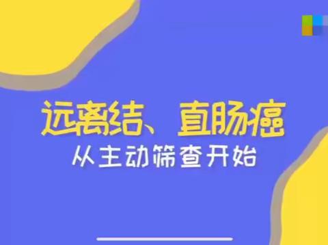 大兴安岭地区中医医院2023年结直肠癌惠民筛查活动开始了！