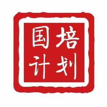 精品教学展风采 示范引领促提升——“国培计划(2022)”张掖市初中心理健康教育教师能力提升培训纪实