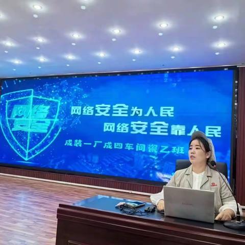 网络安全为人民    网络安全靠人民
