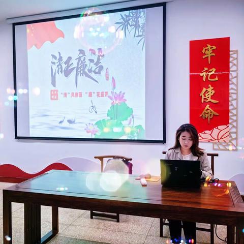 “清”风拂面 “廉”花盛开