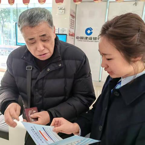 建行芜湖乌霞山路支行：共筑反洗钱防线，守护消费者钱包