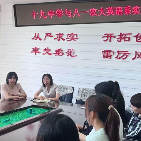 [工作落实年]实践促成长  筑梦向未来
——大庆市第十九中学迎接八一农大实习生对接仪式