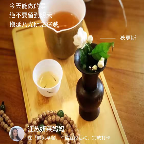 2024.10.13《读经典感恩日记》第465篇