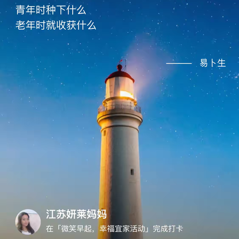 2024.11.2《读经典感恩日记》第486篇