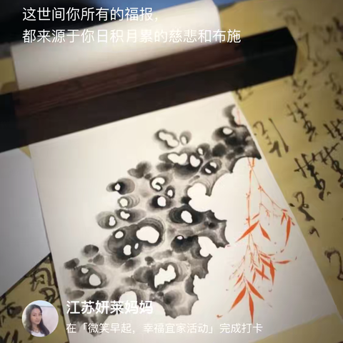 2024.12.5《读经典感恩日记》第519篇