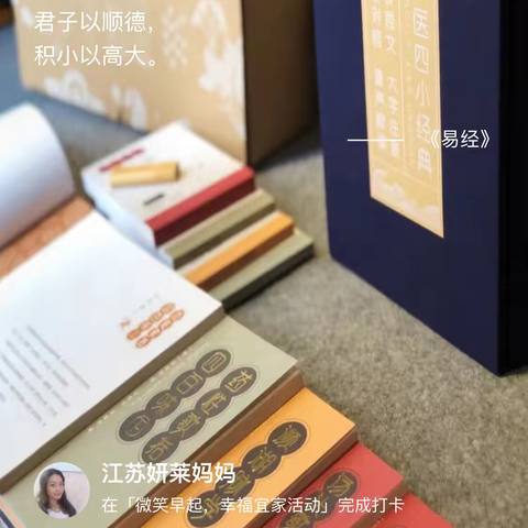 2025.2.16《读经典感恩日记》第592篇