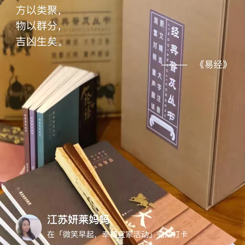 2025.3.6《读书会感恩日记》第610篇